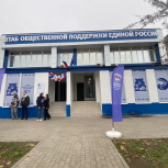 В Херсонской области открылся первый штаб общественной поддержки «Единой России»