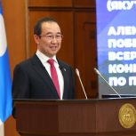 2026 год в Якутии объявлен Годом культуры. Об этом объявил глава региона Айсен Николаев во время оглашения ежегодного послания Госсобранию (Ил Тумэн)