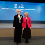 Ирина Строева приняла участие в работе форума партийного проекта «Старшее поколение»