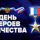 Поздравление Магомета Тумгоева, Председателя Народного Собрания Республики Ингушетия с Днем Героев Отечества