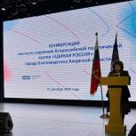 Амурские партийцы подводят итоги работы и обсуждают задачи на следующий год
