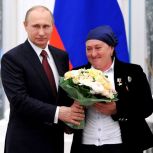 Ингушское региональное отделение партии «Единая Россия» поздравляет Героя Труда Российской Федерации Марем Камбулатовну Богатырёву с Днём Героев Отечества