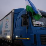 166-й гумконвой из Башкортостана доставлена в зону СВО