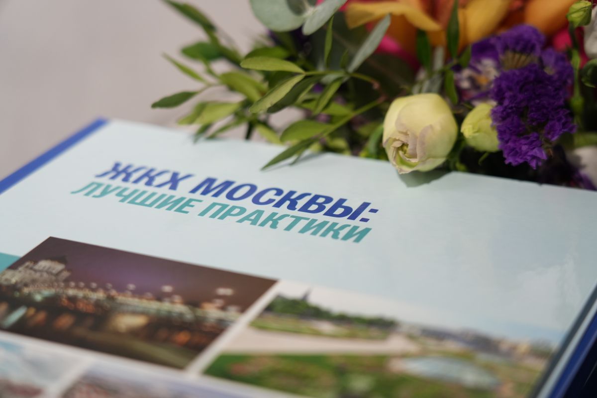Ко Дню рождения партии единороссы Москвы подвели итоги проекта «Московская школа ЖКХ»
