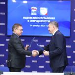 «Единая Россия» подписала соглашение о сотрудничестве с Федерацией независимых профсоюзов России