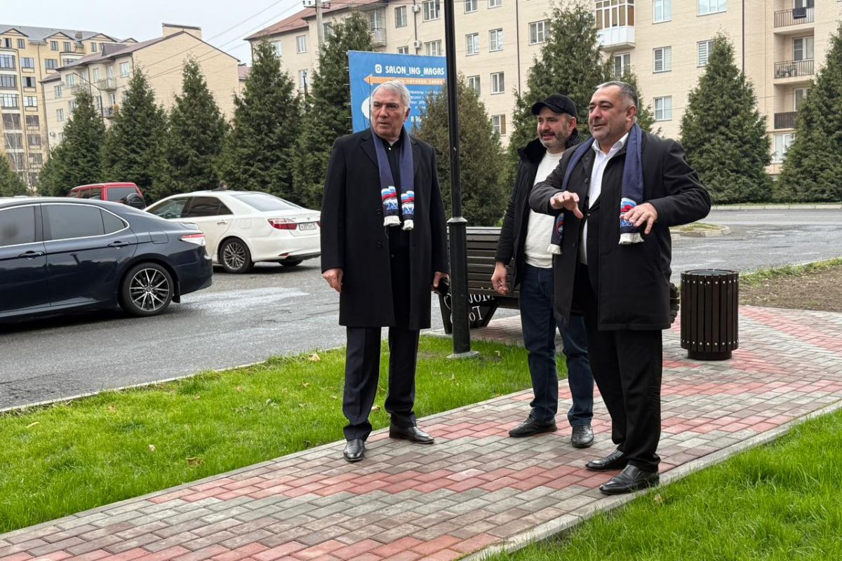 Партийный десант "Единой России" в городе Магас провел мониторинг территории, благоустроенной в рамках реализации Народной программы партии и федерального проекта "Городская среда"