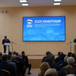 В Смоленске состоялась XXXIV Конференция Смоленского регионального отделения «Единой России»