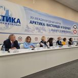 Завершился XV Международный форум «Арктика: настоящее и будущее»