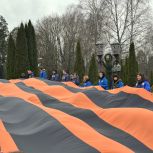 В Клинцах ко Дню Героев Отечества развернули масштабную Георгиевскую ленту