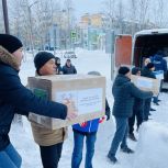 В подшефные территории Ямала и участникам СВО отправилась очередная гуманитарная помощь
