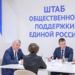 Губернатор провел личный прием граждан в Штабе общественной поддержки партии «Единая Россия»