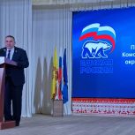 В Комсомольском районе Чувашии состоялась отчетно-выборная Конференция «Единой России»
