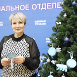 Секретарь Касторенского местного отделения партии «Единая Россия», глава района Нина Голубева сняла открытку девятилетней Софии