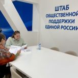 В «Единой России» воронежцам помогают решать вопросы ЖКХ