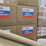 В Мурманске сторонники «Единой России» передали гумпомощь на СВО