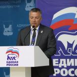 Игорь Кобзев поздравил однопартийцев с днём рождения «Единой России»