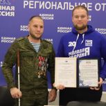 Волонтеры «Молодой Гвардии» Мордовии отмечены благодарственными письмами за помощь ветеранам СВО