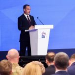 Дмитрий Медведев: «Единая Россия» активно работает над укреплением позиции России на международной арене