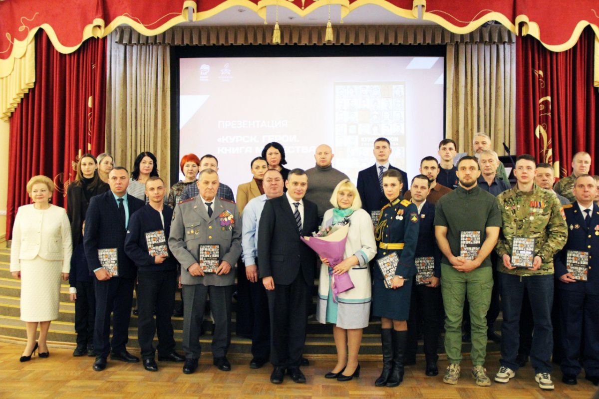 Книга мужества: герои нашего времени