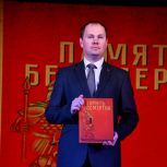 Партийцы из Белоярского презентовали Альманах «Память бессмертна»