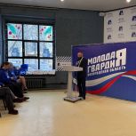 Форум молодогвардейцев: итоги года, патриотизм и планы на будущее
