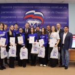 Единая Россия наградила активистов за вклад в добровольческое и волонтерское движение
