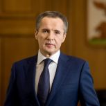 Поздравление Секретаря регионального отделения Партии, губернатора Белгородской области В.В. Гладкова с Днём Героев Отечества