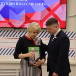 В  День Героев Отечества   в Штабе общественной поддержки «Единой России»   состоялась церемония вручения медалей  «Шагнувши в бессмертие»