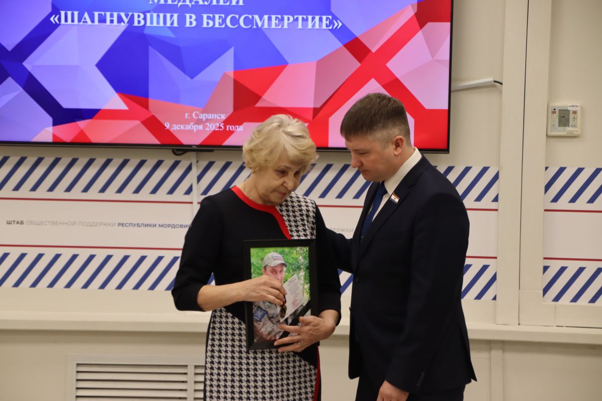 В  День Героев Отечества   в Штабе общественной поддержки «Единой России»   состоялась церемония вручения медалей  «Шагнувши в бессмертие»