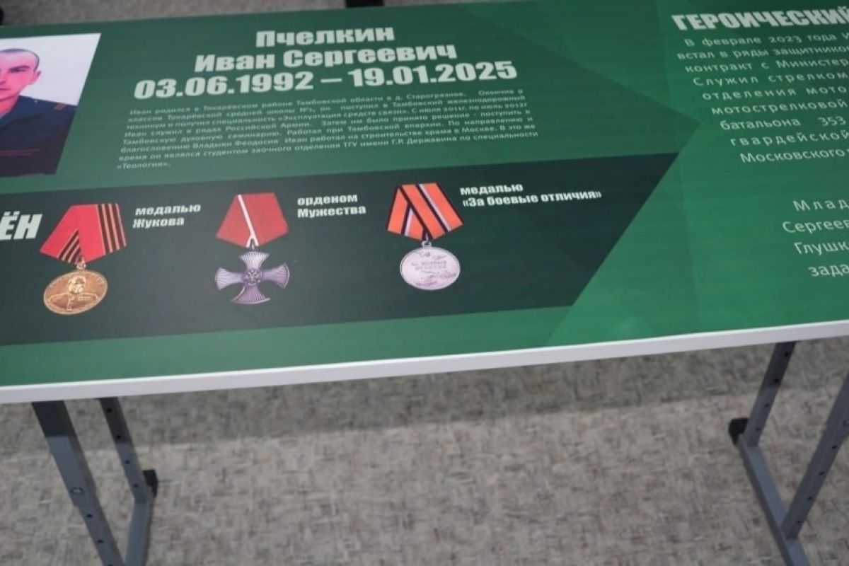 В Тамбовской области «Парту Героя» открыли в Токаревском и Петровском округах