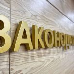 С Днём Конституции Российской Федерации жителей Иркутской области поздравил Александр Ведерников