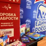 Делать добро вместе! Акция «Коробка храбрости» объединяет Смоленщину