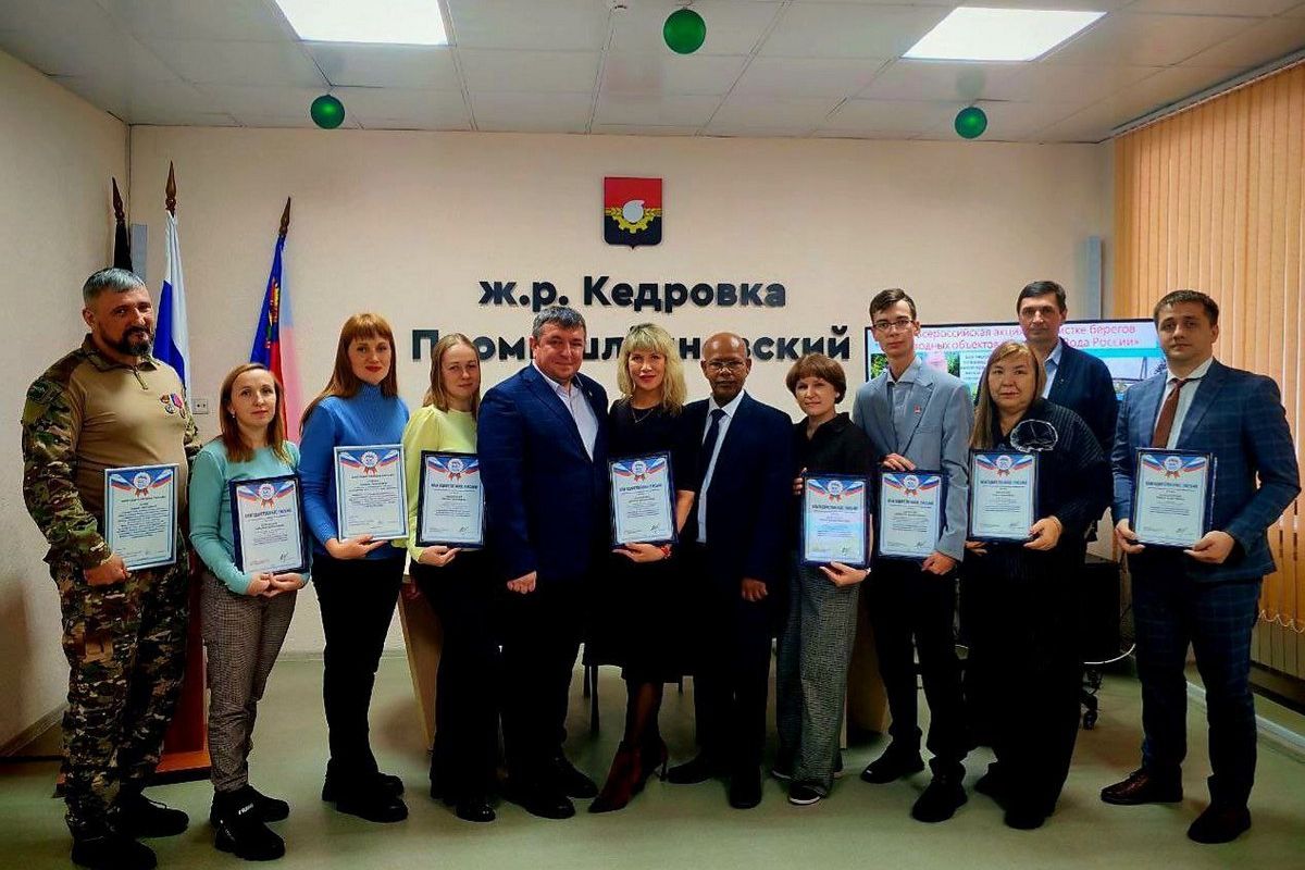 В Кемерове наградили волонтеров партпроекта «Чистая страна»