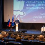 «Единая Россия» подводит итоги года
