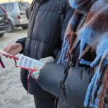 Активисты «Единой России» и «Молодой Гвардии» провели акцию по раздаче брошюр с текстом Конституции России