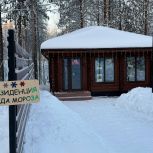 В Нягани на объекте «Карты развития Югры» открылась «Резиденция Деда Мороза»