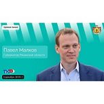 Павел Малков: В Рязанском регионе одновременно строится семь новых школ