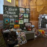 День Героев Отечества: Память, Мужество и Любовь к Родине