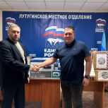 Единороссы Удмуртии доставили новогодние подарки в Лутугино