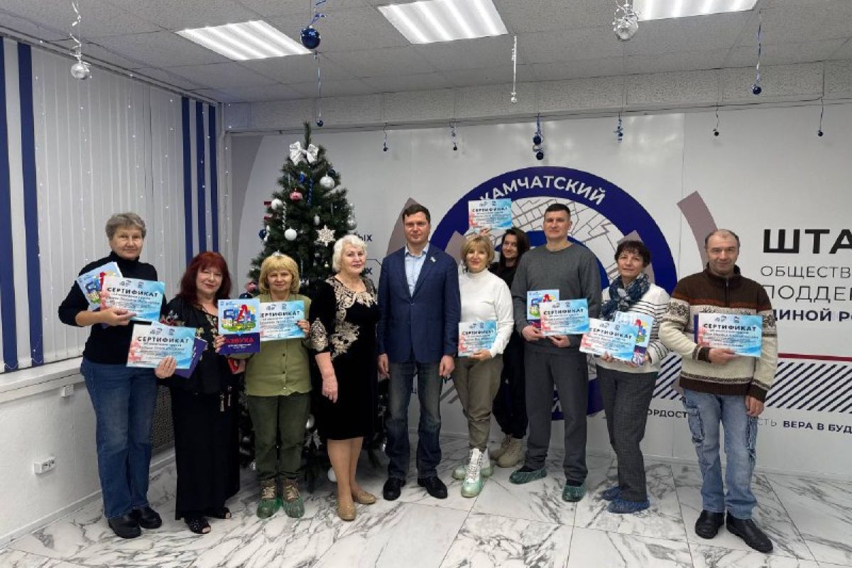 «Единая Россия» научила жителей Камчатского края взаимодействовать с управляющими организациями