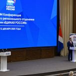 В Приморье состоялась 44-я Конференция регионального отделения  «Единой России»