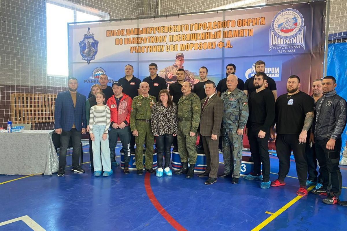 Турнир по панкратиону памяти участника СВО состоялся в Дальнереченске