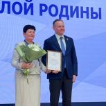 В день рождения Единой России Ольге Германовой вручили благодарность