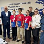 В Знаменске состоялось награждение победителей конкурса «Знать, чтобы помнить»
