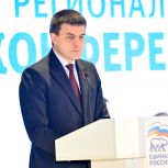В Красноярске прошла конференция «Единой России»