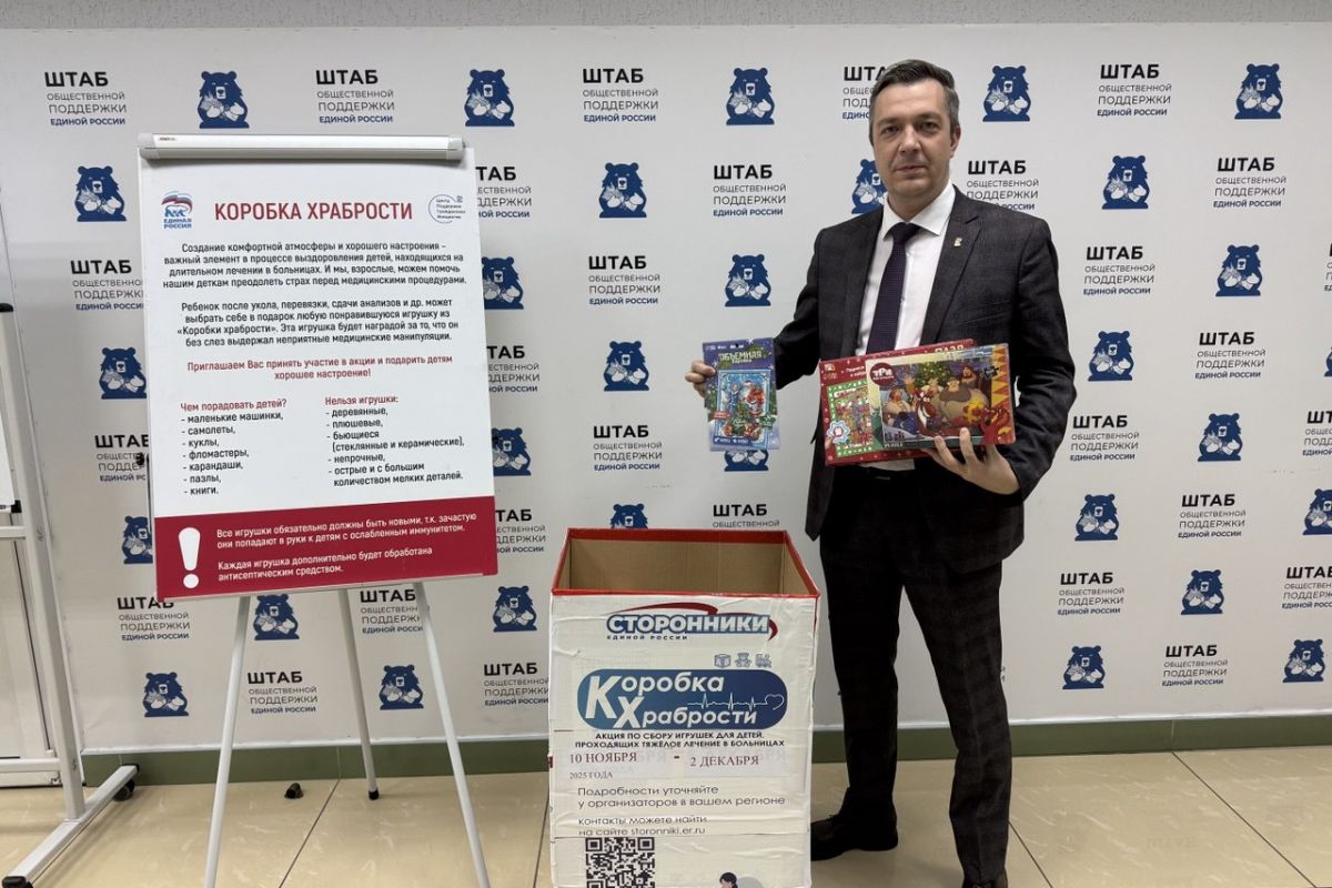 Региональные координаторы партийных проектов приняли участие в «Коробке храбрости»