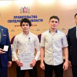 Виктор Шептий наградил юных уральцев медалями Совета Федерации РФ «За проявленное мужество»