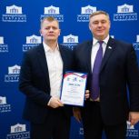 Депутат «Единой России» Игорь Бураков вручил награды победителям Национальной премии «Человек труда»