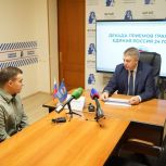 Александр Богомаз провел прием граждан