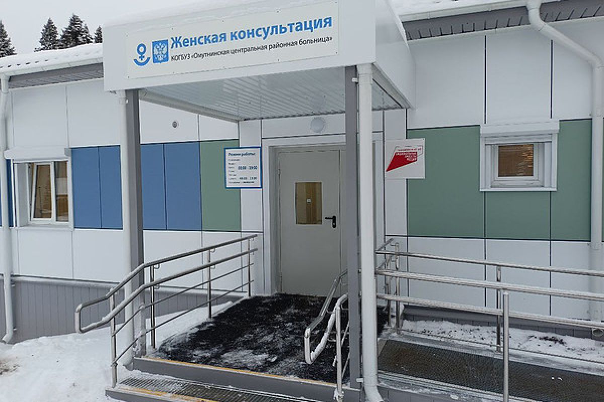 В Омутнинске построено новое модульное здание женской консультации